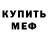 Героин гречка Nasty Vaimer