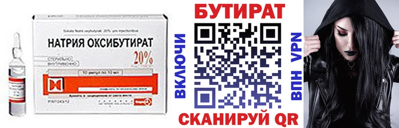 Бутират оксана  Лукоянов 
