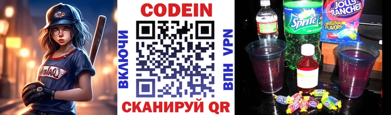 сколько стоит  Лукоянов  Кодеиновый сироп Lean Purple Drank 